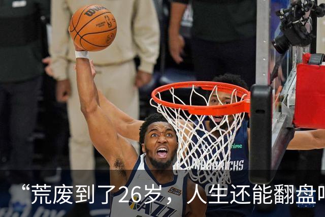 “荒废到了26岁，人生还能翻盘吗？”一个00后专科生的前半生