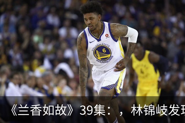 《兰香如故》39集：，林锦岐发现兰香真实身份，带她去沈家坟墓