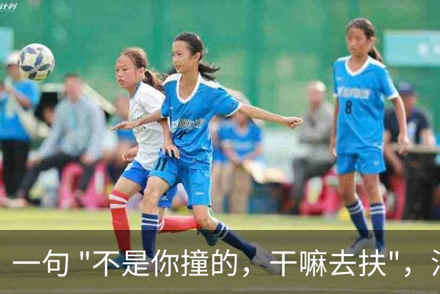 一句 "不是你撞的，干嘛去扶"，法官被调离法院，20年后他过得怎
