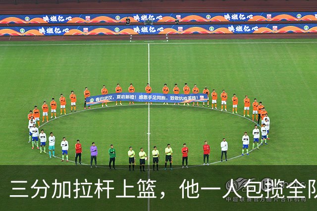 三分加拉杆上篮，他一人包揽全队13分，其他人一分未得