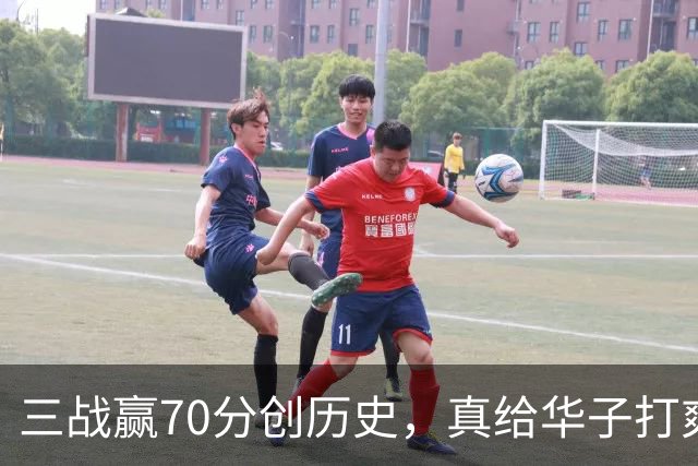 三战赢70分创历史，真给华子打爽了！8换2交易赚翻，库明加也赌对了