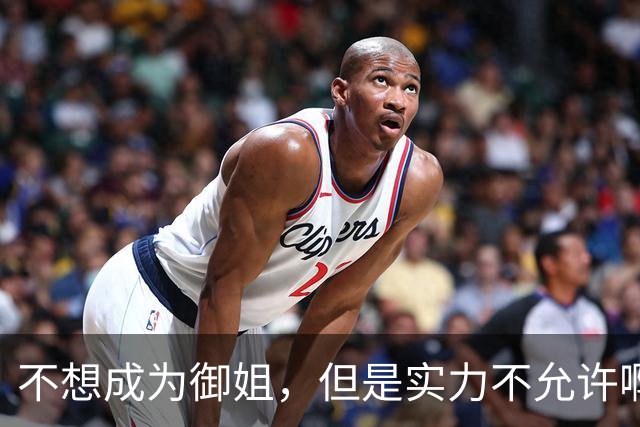 不想成为御姐，但是实力不允许啊