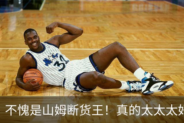 不愧是山姆断货王！真的太太太好吃啦！