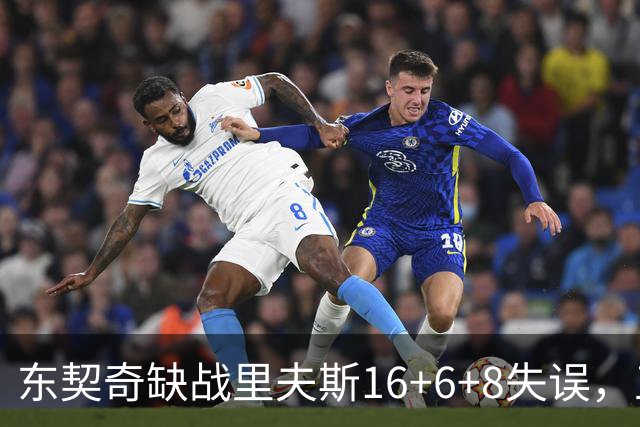 东契奇缺战里夫斯16+6+8失误，五大新援闪耀德比，湖人双杀快船