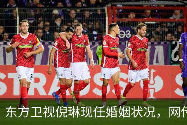 东方卫视倪琳现任婚姻状况，网传嫁名人全是假的，真实生活太低调