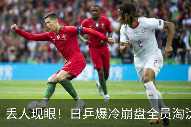 丢人现眼！日乒爆冷崩盘全员淘汰，教练甩锅中国，张本智和没说错