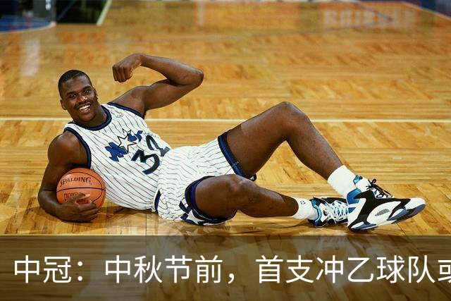 中冠：中秋节前，首支冲乙球队或出炉！陕西足坛有望迎第二支职业队