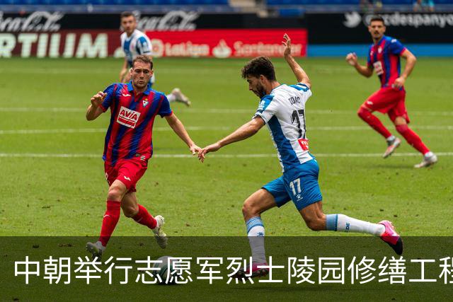 中朝举行志愿军烈士陵园修缮工程竣工仪式