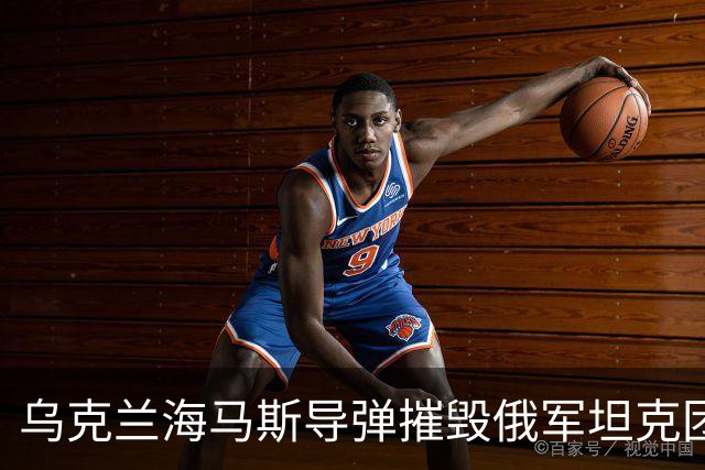 乌克兰海马斯导弹摧毁俄军坦克团指挥所！打击俄永久部署点
