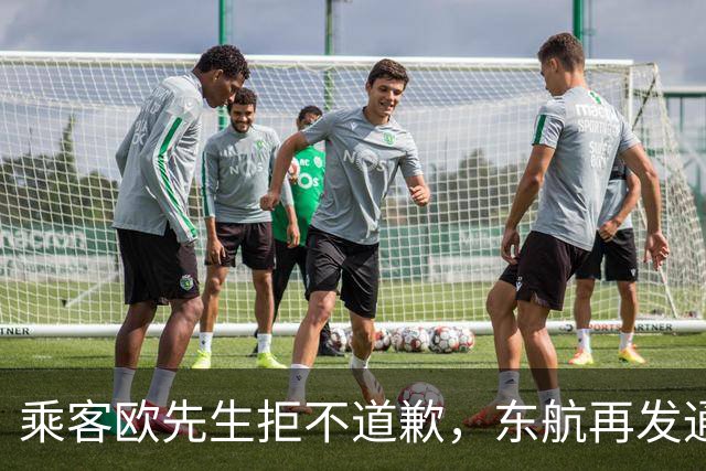 乘客欧先生拒不道歉，东航再发通报！此人已露面