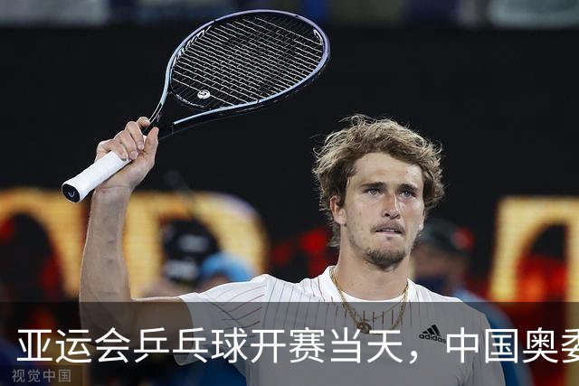 亚运会乒乓球开赛当天，中国奥委会点名孙颖莎，释放三个强烈信号
