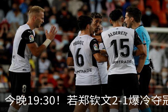 今晚19:30！若郑钦文2-1爆冷夺冠，她会退出武网吗？