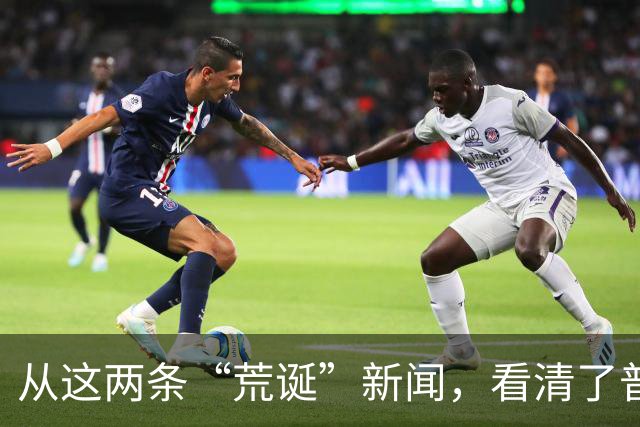 从这两条“荒诞”新闻，看清了普通人最无力的悲哀
