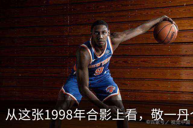 从这张1998年合影上看，敬一丹个子很高，甚至比方宏进还高