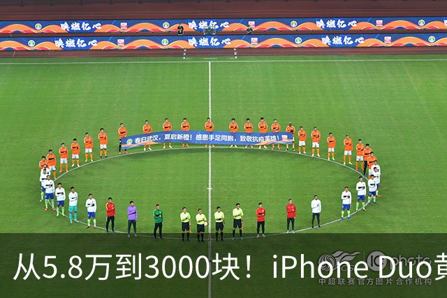 从5.8万到3000块！iPhone Duo黄牛价一夜崩盘，囤货的这次真砸手里