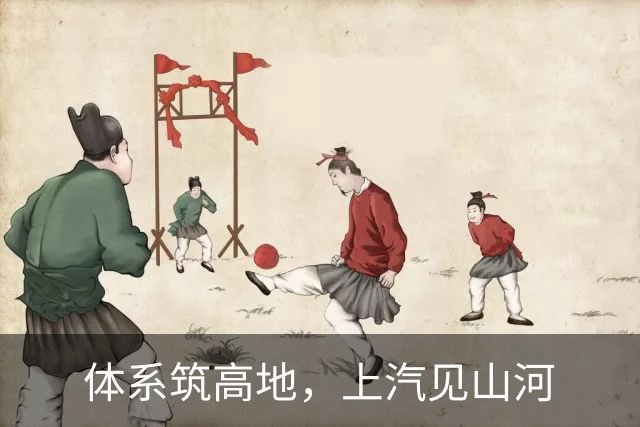 体系筑高地，上汽见山河