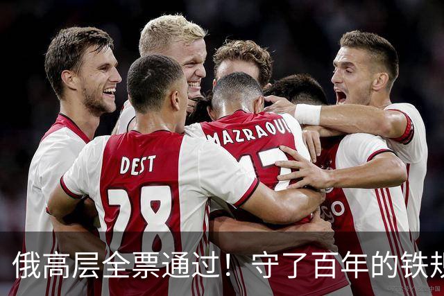 俄高层全票通过！守了百年的铁规被打破，允许中国标准铁轨入境