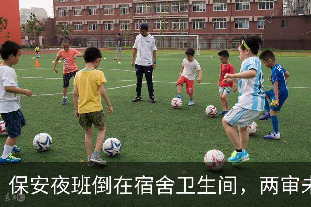 保安夜班倒在宿舍卫生间，两审未认定工伤：“待命”算不算在岗？｜云投诉