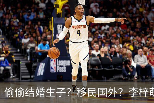 偷偷结婚生子？移民国外？李梓萌消失2月引争议，担心的事出现了