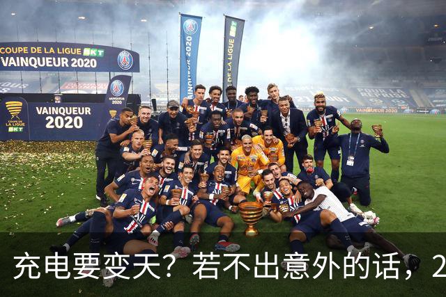 充电要变天？若不出意外的话，2027年充电服务费将迎来4大转变！