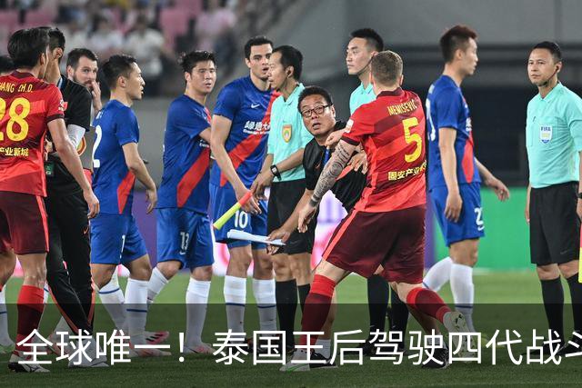 全球唯一！泰国王后驾驶四代战斗机！风光背后是一场政治算计？