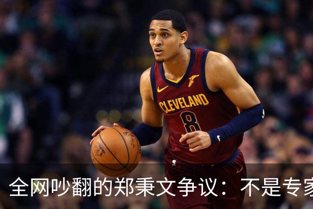 全网吵翻的郑秉文争议：不是专家错了，养老改革民生体感彻底分家