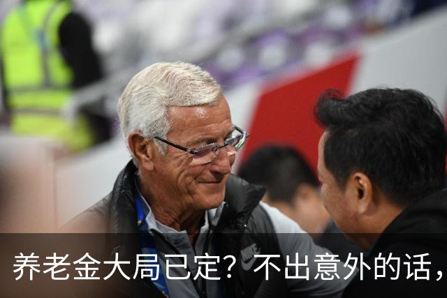 养老金大局已定？不出意外的话，10月开始，养老金或迎来3个变化