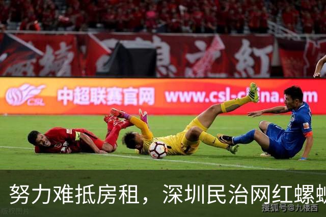 努力难抵房租，深圳民治网红螺蛳粉店，生意火爆却败给五万五的房租，老板只能含泪关门止损
