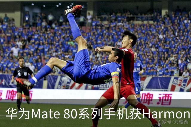 华为Mate 80系列手机获HarmonyOS 7.0.0.107SP8升级，优化相机、控制中心等使用体验