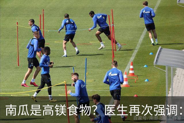 南瓜是高镁食物？医生再次强调：心脏不好的人，要常吃这6种蔬果