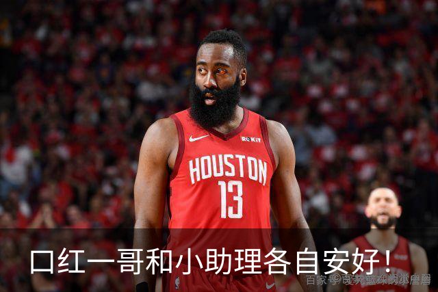 口红一哥和小助理各自安好！