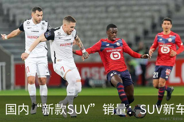 国内“新款SUV”销量：SUV新车王冲出，单月销量破17000台