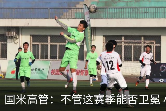 国米高管：不管这赛季能否卫冕 小因扎吉都留任