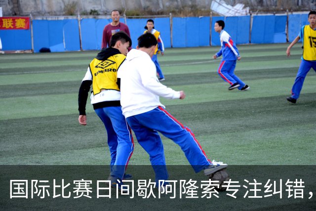 国际比赛日间歇阿隆索专注纠错，暴露隐患是好事，英超重启见真章