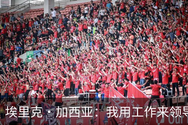 埃里克·加西亚：我用工作来领导球队 喜欢低调生活住在家乡小镇