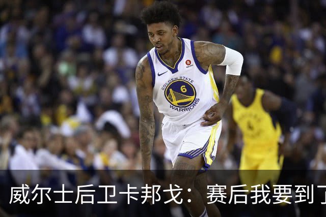 威尔士后卫卡邦戈：赛后我要到了哈兰德的球衣，不过他没要我的