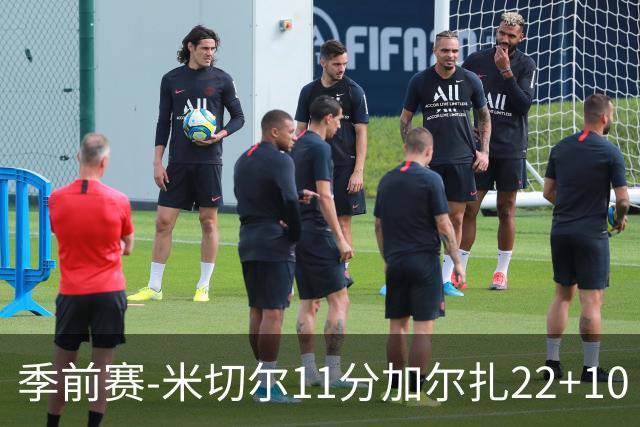 季前赛-米切尔11分加尔扎22+10 骑士不敌凯尔特人