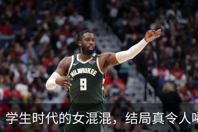 学生时代的女混混，结局真令人唏嘘！网友：长得那么漂亮，太可惜了