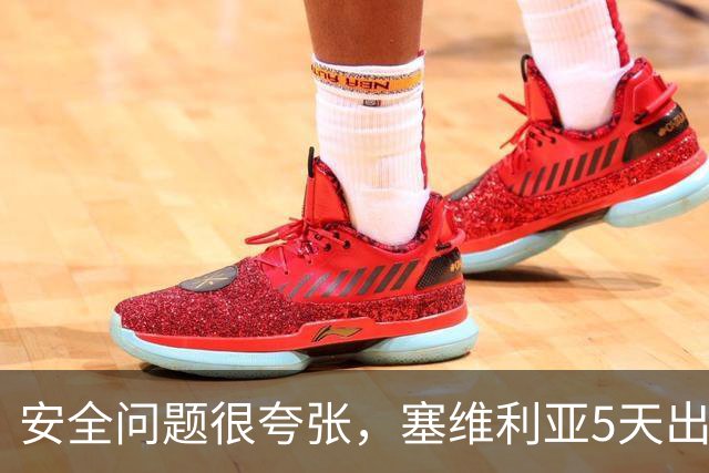 安全问题很夸张，塞维利亚5天出现3起球员盗窃案
