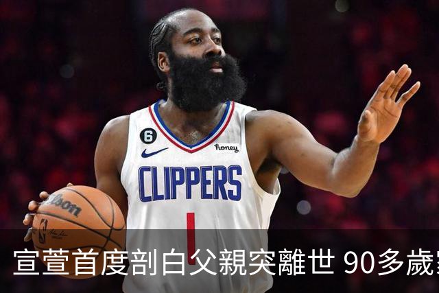 宣萱首度剖白父親突離世 90多歲家中猝逝：其實係祝福