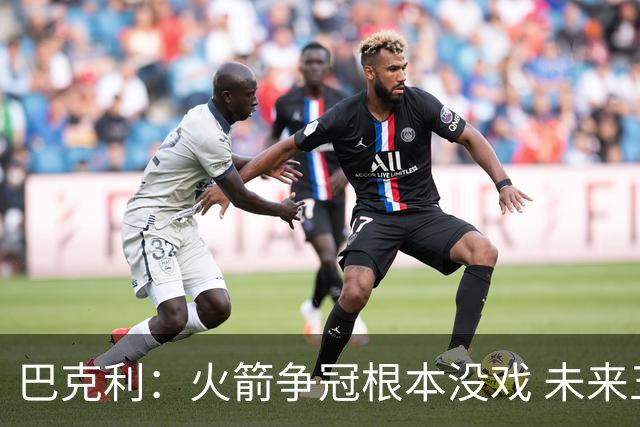 巴克利：火箭争冠根本没戏 未来五年西部都是雷霆和马刺二人转