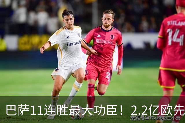 巴萨11连胜最大功臣！2.2亿欧先生“不可阻挡”，9场19球横扫西甲