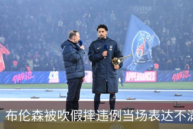 布伦森被吹假摔违例当场表达不满，快船裁掉河村勇辉
