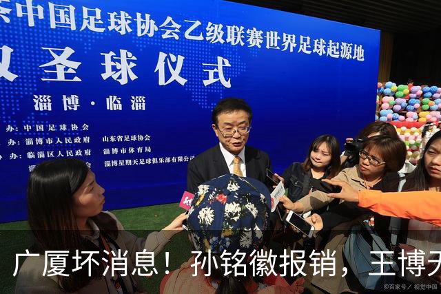 广厦坏消息！孙铭徽报销，王博无人可用，排名恐进入倒数！