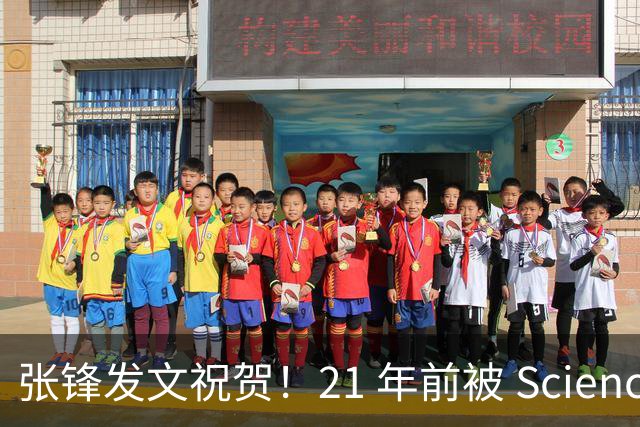 张锋发文祝贺！21 年前被 Science 拒稿的假说，如今它拿下了诺奖