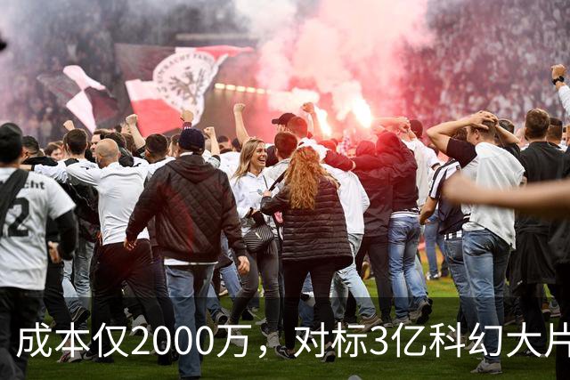 成本仅2000万，对标3亿科幻大片，于冬AI电影定档，影视圈真要变天了