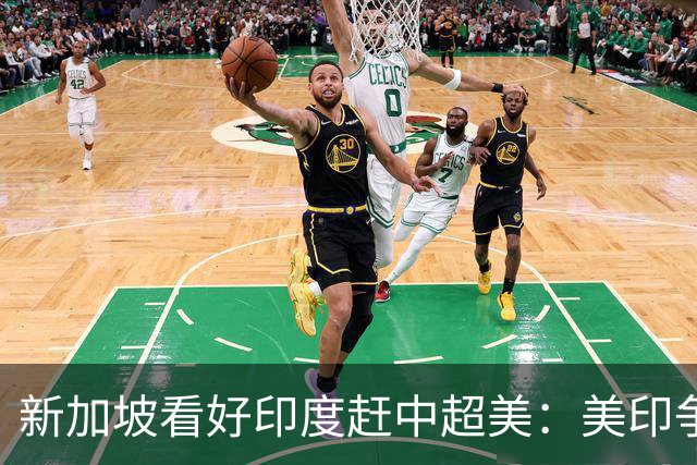 新加坡看好印度赶中超美：美印争夺世界老大，中国将成新的阿三？
