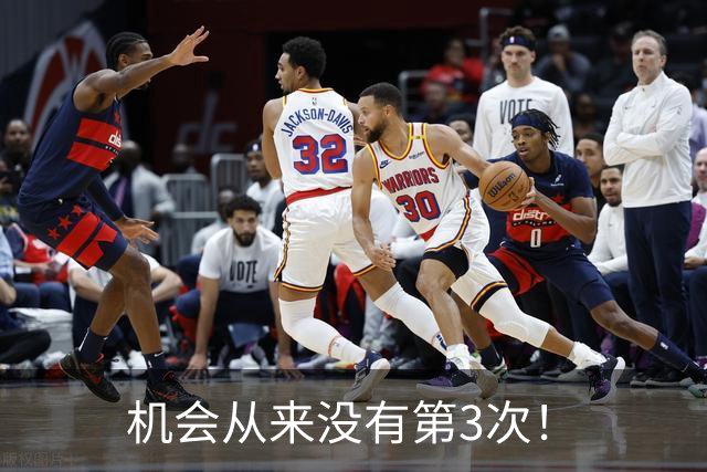 机会从来没有第3次！