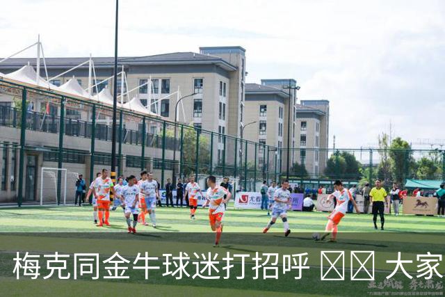 梅克同金牛球迷打招呼 ❤️ 大家一起留言欢迎他啦💬👇
