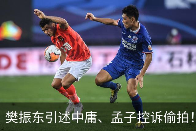 樊振东引述中庸、孟子控诉偷拍！曾因陌生人闯入酒店房间非常恐慌，不敢出门